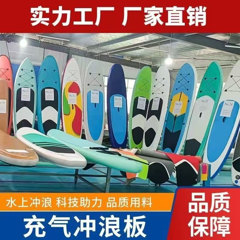 支持定制SUP划水充气式冲浪板亲子户外休闲桨板站立加厚双层桨板