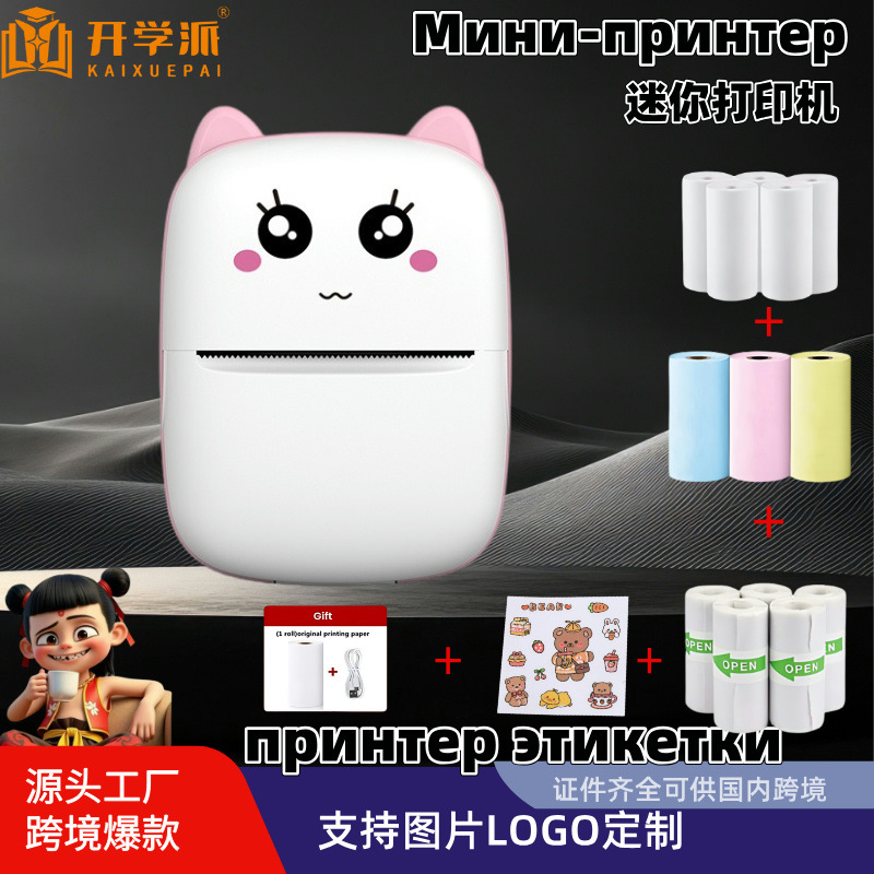 Wrong Question Printer Ultra Clear Mini Student Portable Intelligent Wrong Question Sorting Tool Ink free Thermal Wrong Question Machine