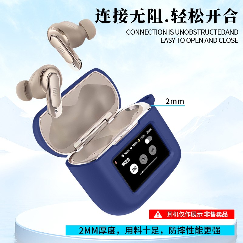 Suitable for JBL Tour Pro3 charging case, all inclusive silicone earphone cover, dustproof and anti drop earphone protective case