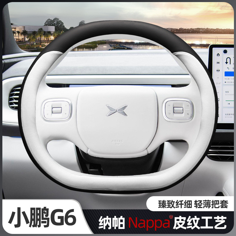 Применимо 23 xiaopeng G6 рулевое колесо P7 P5 G9 G3 Ultra -Thin Napa Leather Car