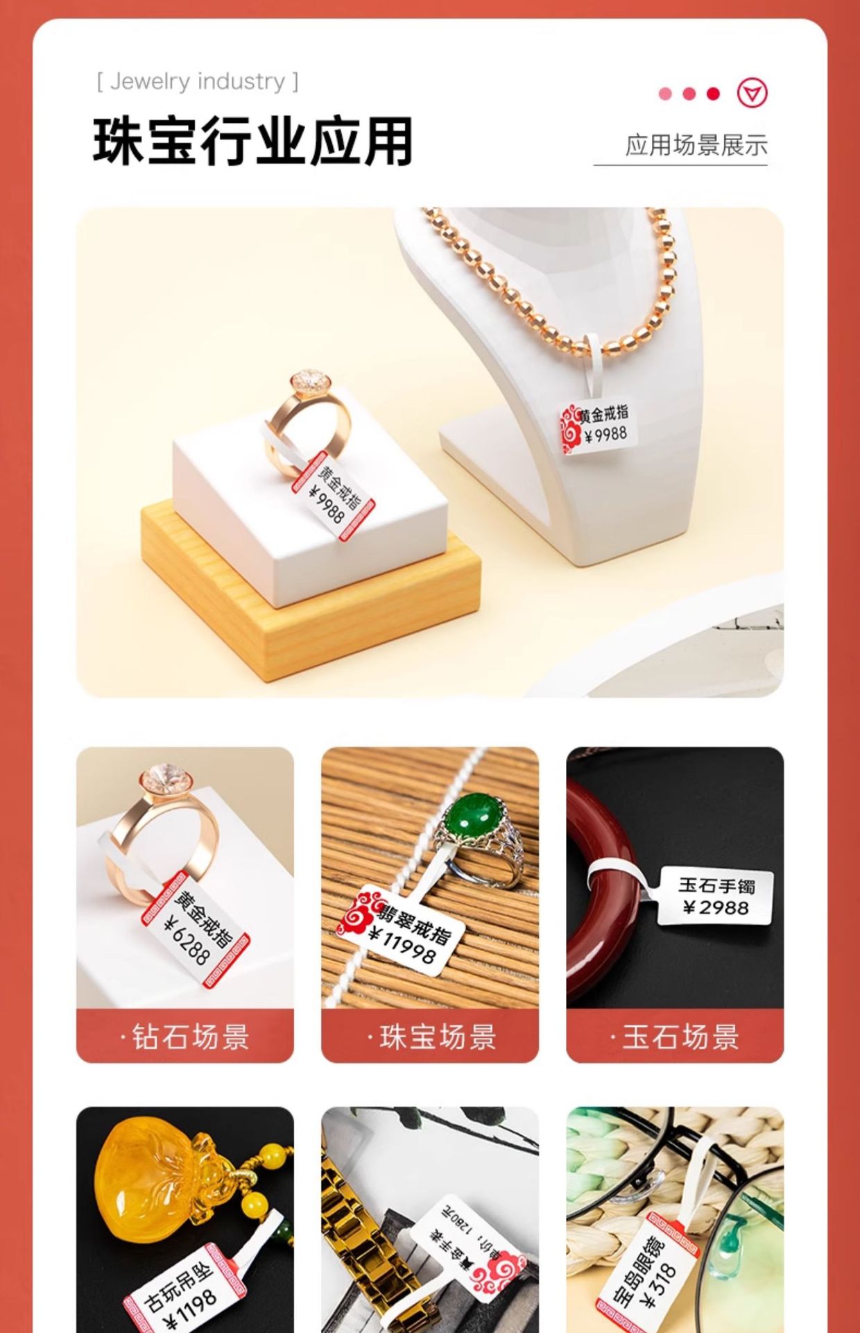 德佟P2珠宝标签打印机首饰品吊牌价格标签条码机手表玉石玉器翡翠