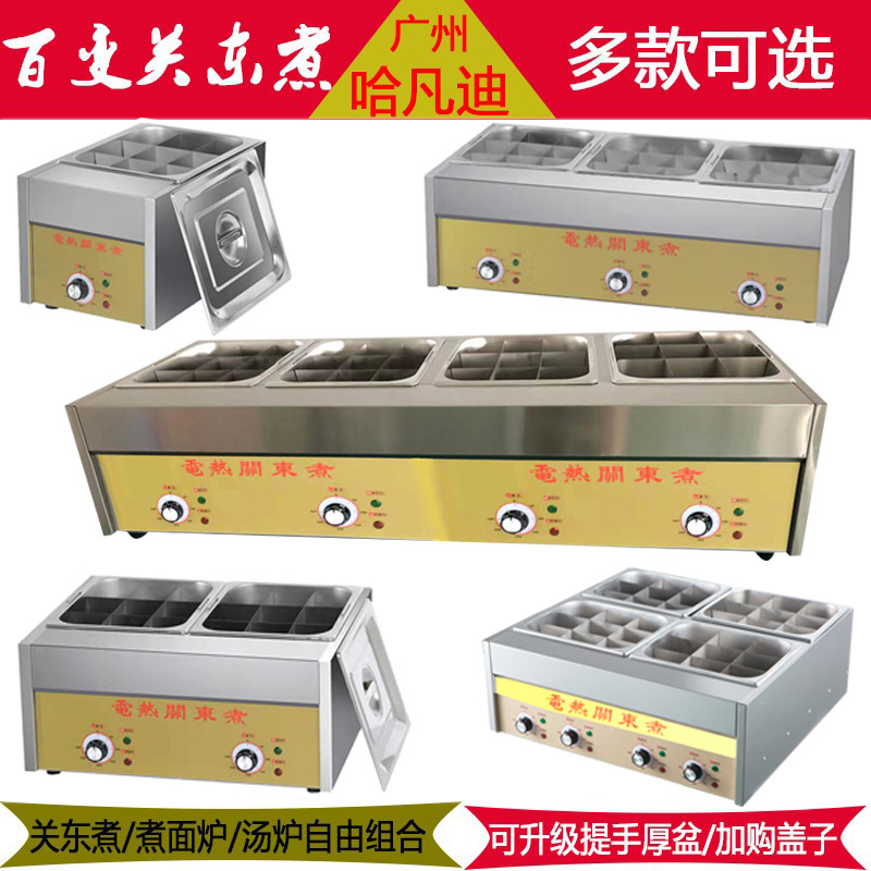 Guandong Cooking Machine Commercial Electric Spicy Hot Pot Special Pot Chuanchuanxiang Snack Shop Guandong Cooking Equipment