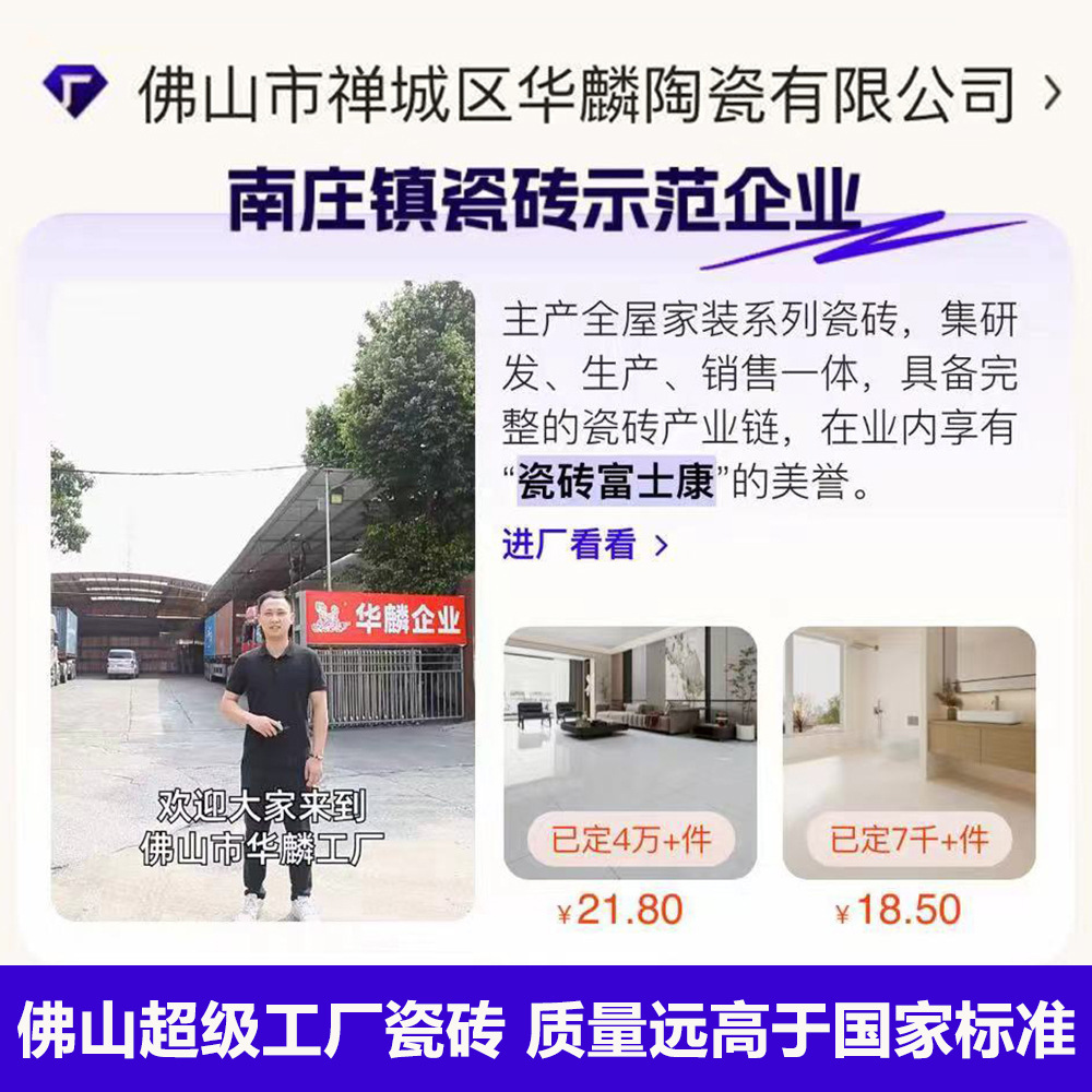Производитель плитки Foshan 800x800 гостиная мраморная плит