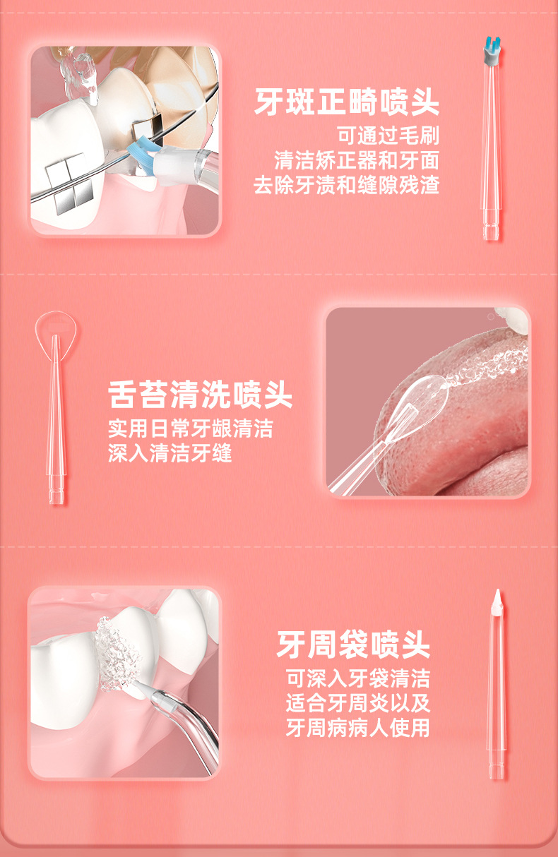 洗牙器详情终稿_05.jpg