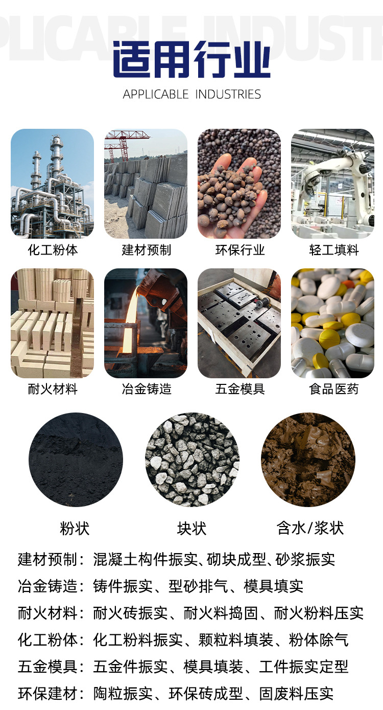 Vibration platform, concrete slab vibrator, 3D prefabricated component engineering, compaction table, test block testing table, vibration table