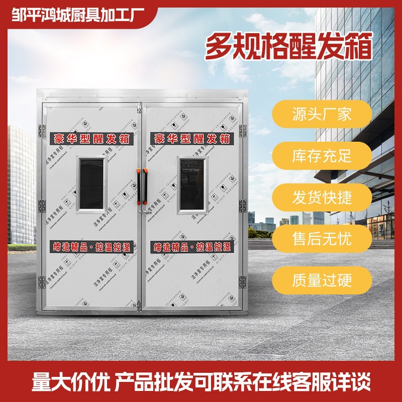 商用保温发酵箱烘焙面包机馒头包子披萨发酵机全自动蒸笼醒发箱