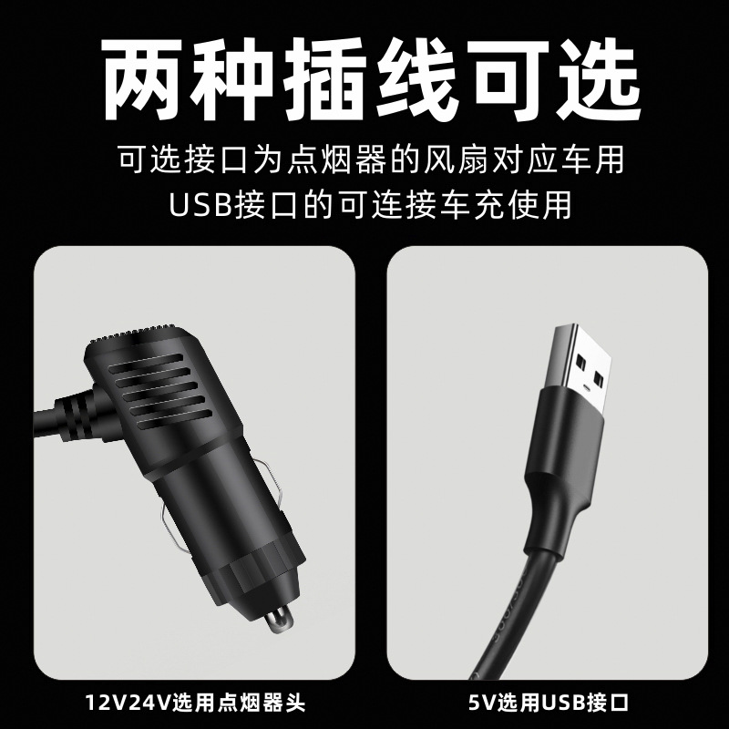 Double -Headed Fan 360 -DEGREE 12 В CAR 24 В грузовика Sigarette Plugure 5V Car USB -интерфейс лето