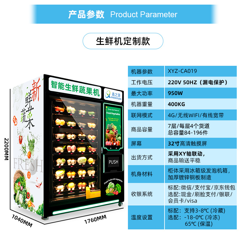 Fresh pre packaged food vending machine, intelligent 24-hour vending machine, community boxed meal vending machine