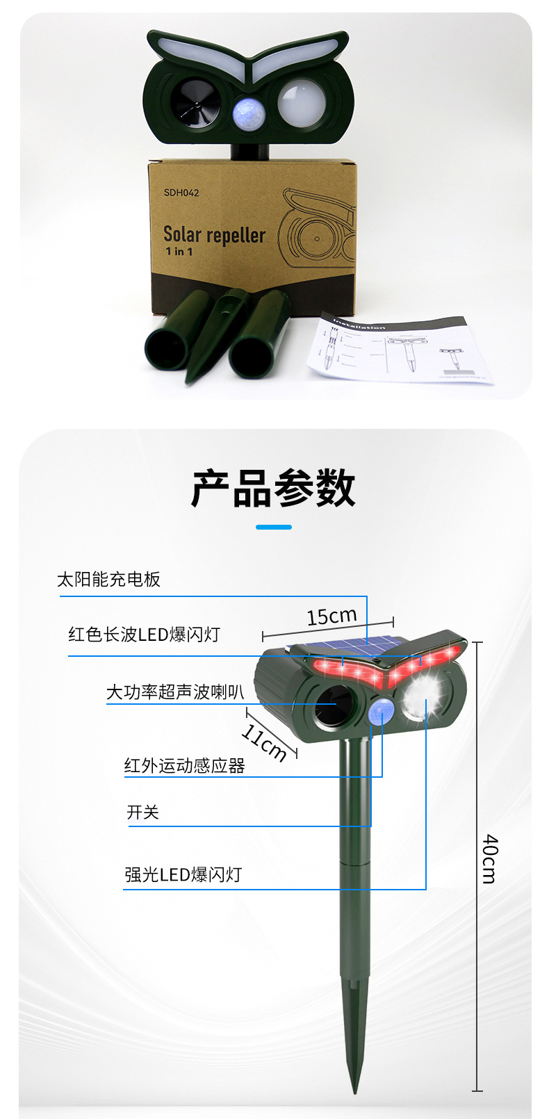 Solar powered rodent repellent outdoor garden farm specific animal repellent ultrasonic infrared induction explosive flash repellent