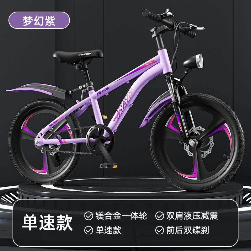Flying Pigeon Children's Bicycle 6-18 Year Old Male and Female Middle School and University Children's Bicycle Student Model Variable Speed Mountain Bike Shock Absorber Disc Brake
