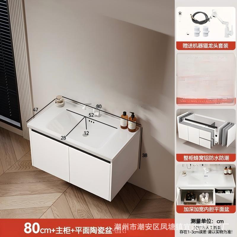 Hidden Feng Shui Mirror Cream Honeycomb Aluminum Bathroom Cabinet Combination Storage Integrated Ceramic Washbasin Hand Washing Stand