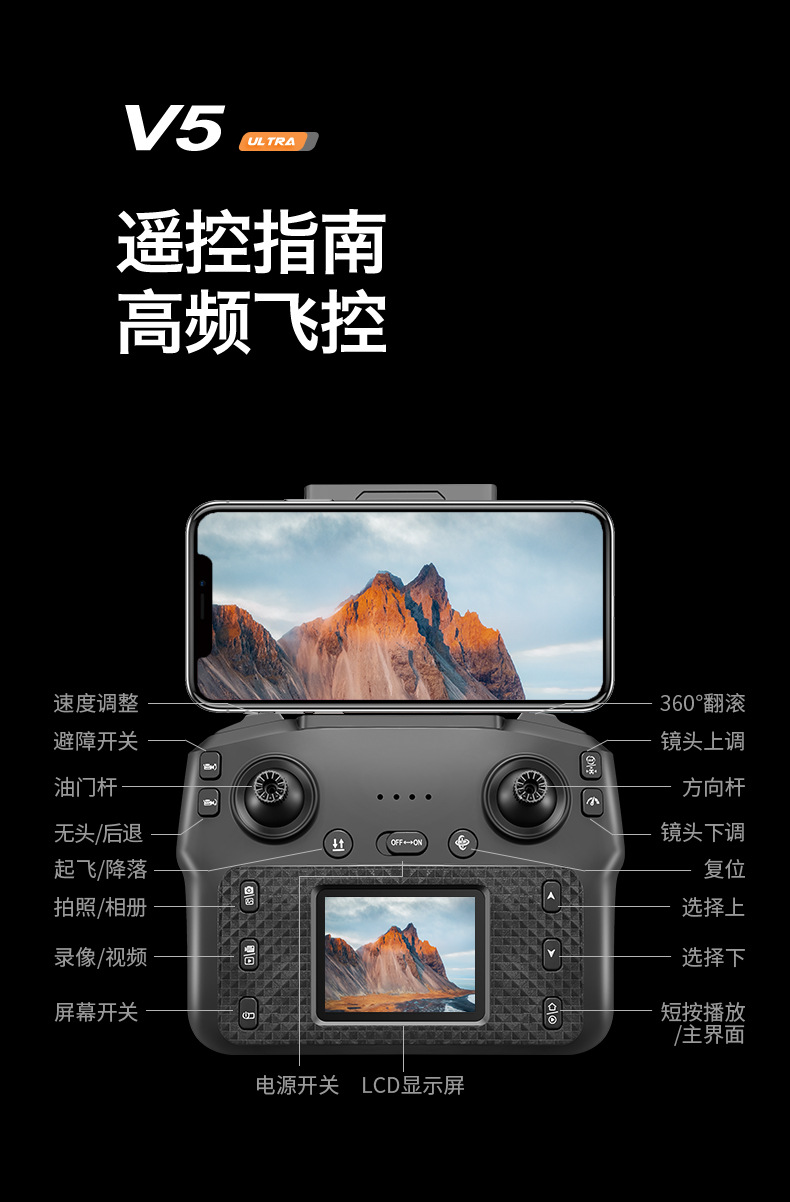 Cross border V5 unmanned aerial vehicle dual camera aerial photography with screen remote control aerial photography aircraft folding remote control aircraft