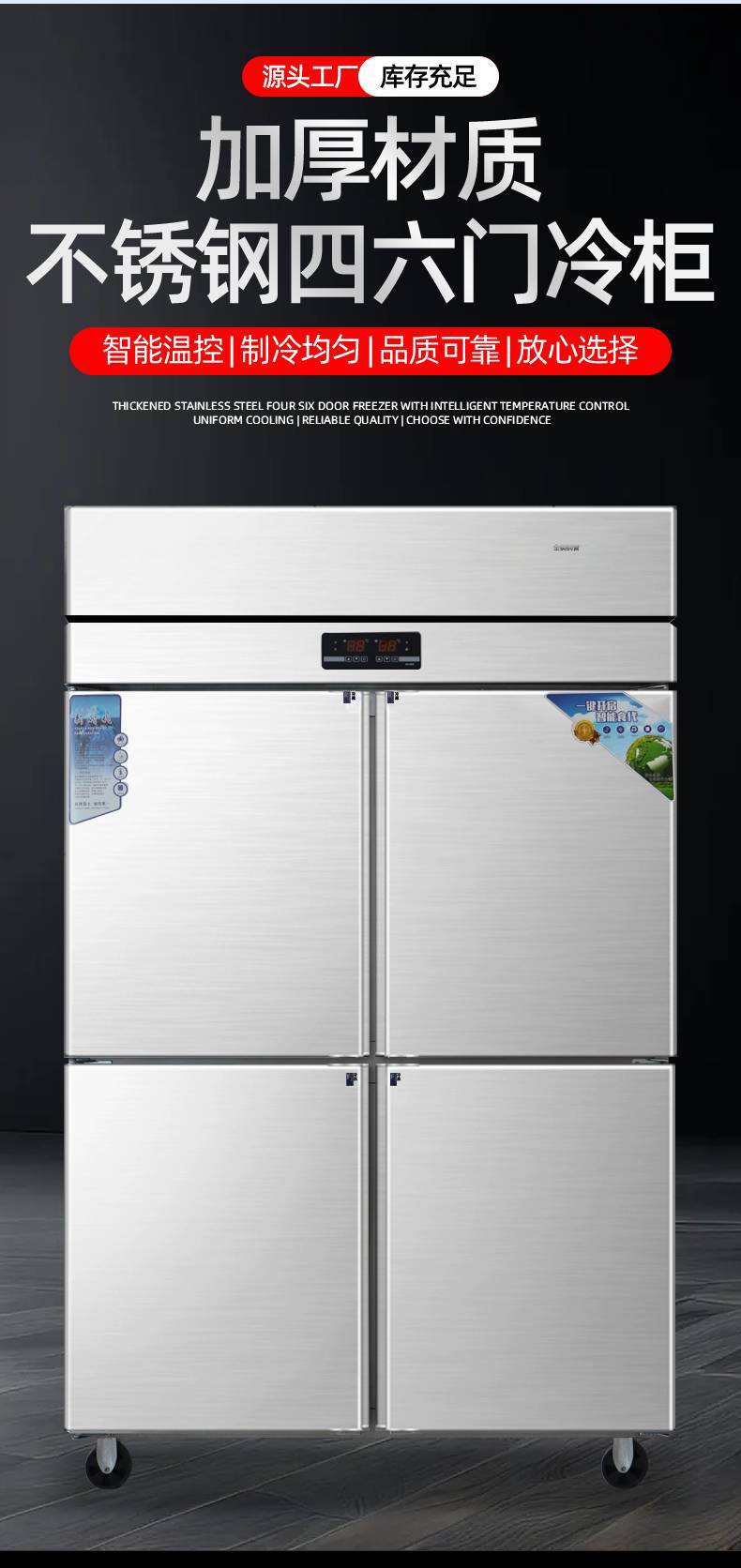 Four door refrigerator, commercial dual temperature refrigeration, freezing, vertical preservation kitchen, large capacity freezer, four door freezer