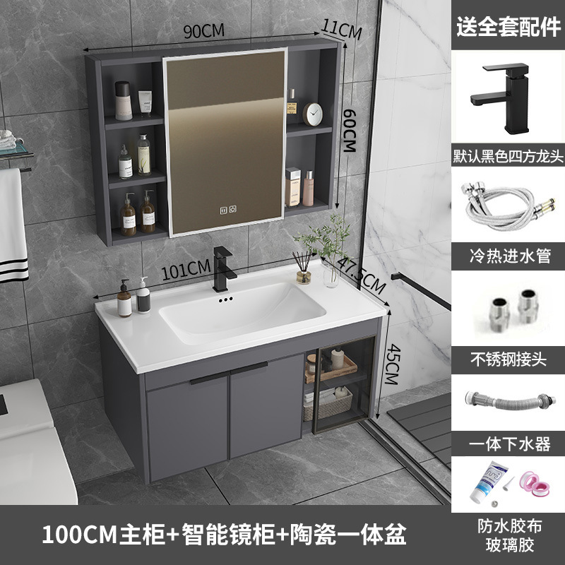 Ceramic integrated basin, space aluminum bathroom cabinet, combination washbasin, washbasin, intelligent mirror cabinet, bathroom cabinet, intelligent mirror cabinet