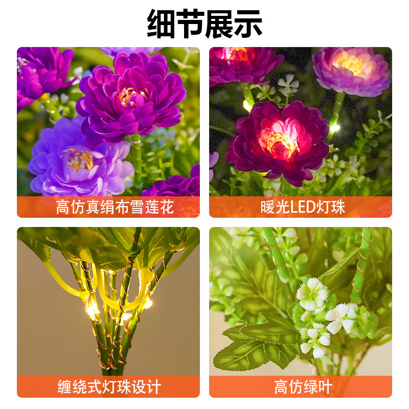 Solar Snow Lotus Lantern Outdoor Courtyard Garden Decoration Lawn Plug in LED Simulated Night Landscape Light