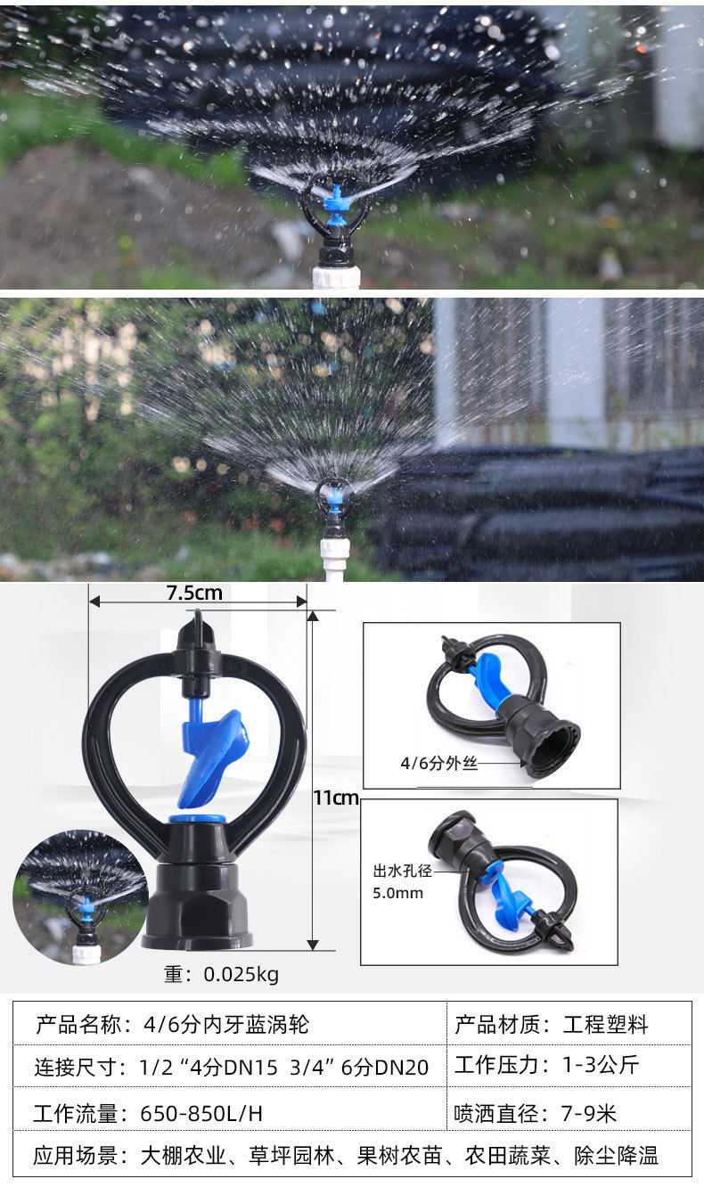 Automatic rotating atomizing external wire sprinkler for farmland irrigation, 360 degree sprinkler for garden lawn greening, and water spraying