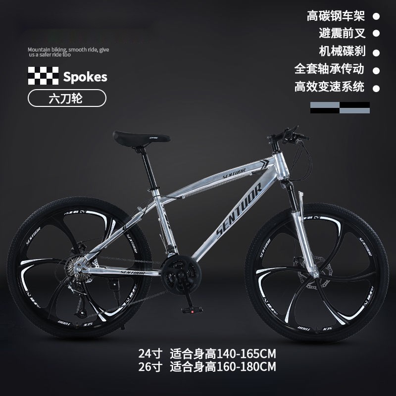 Mountain bike, adult off-road, men's and women's lightweight road, variable speed racing, student