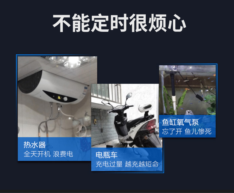 分段定时器详情 (4).jpg