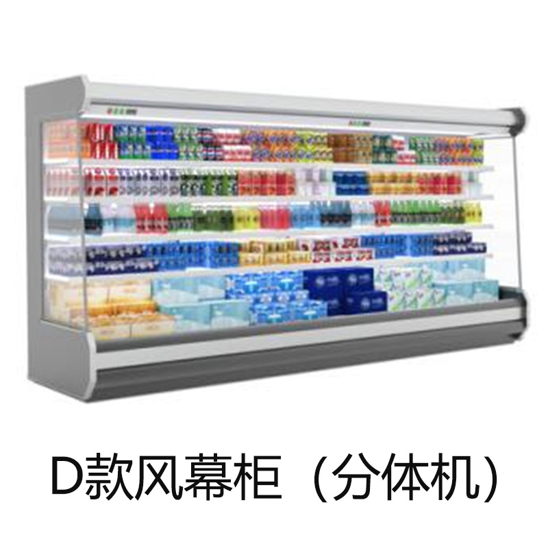 Wind curtain cabinet, fresh-keeping cabinet, commercial refrigeration and freezing equipment, fruit freezer, vegetable freezer, supermarket beverage display cabinet