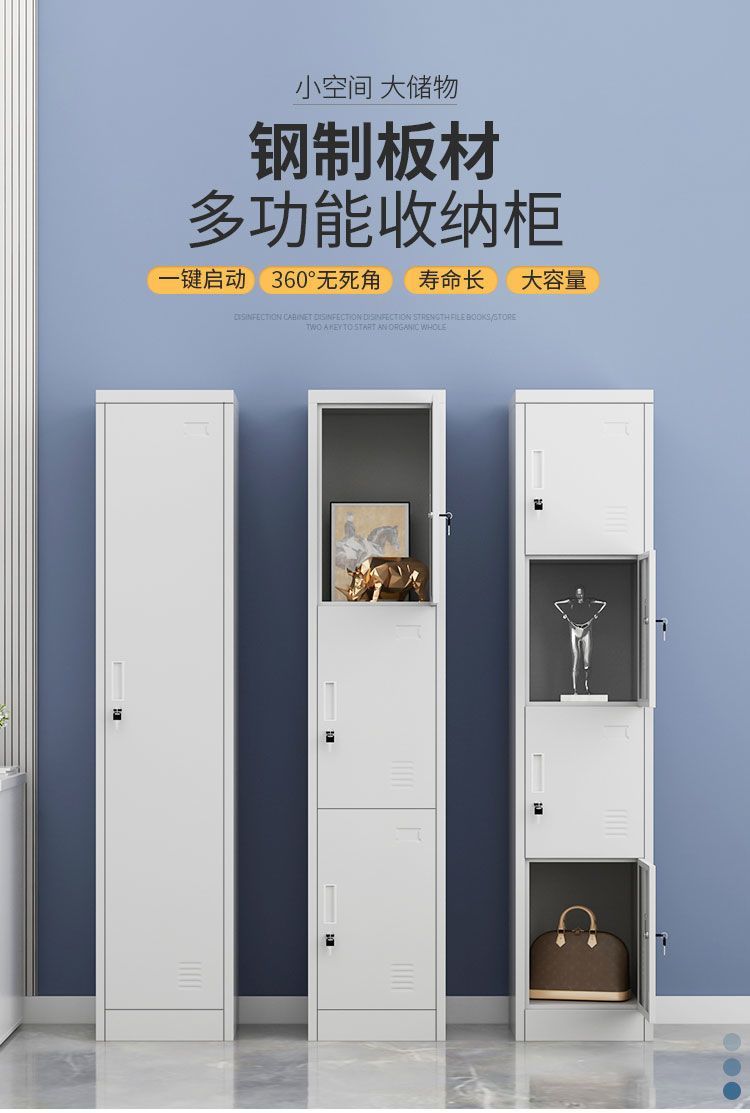 单门更衣柜铁皮储物柜员工宿舍健身房浴室办公室钢制小型带锁窄柜