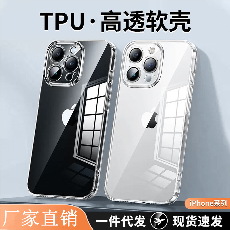 Suitable for Apple 16 ProMax transparent phone case 15plus minimalist iPhone 14 soft silicone 12/13/11 sets