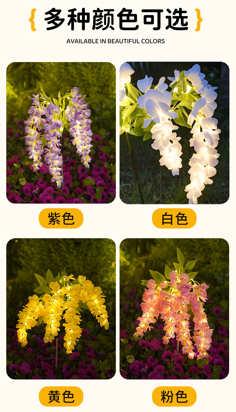 LED solar wisteria flower lamp four head simulation flower and grass lawn lamp outdoor courtyard floor plug-in decorative garden landscape lamp