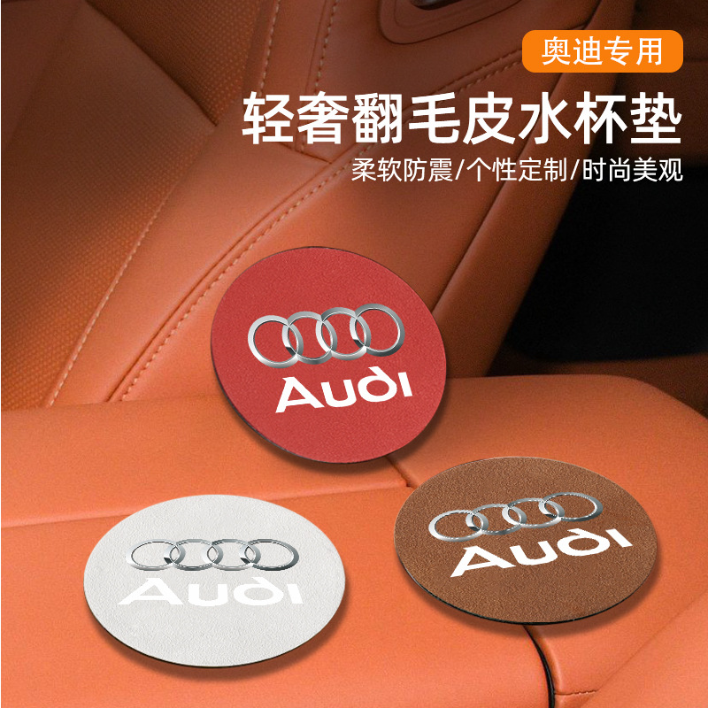 Подходит для Audi A6LA8Q7A4LA5A7A4A6R8TTQ5A1, противоскользящий коврик из замши и кожи с канавкой для воды.