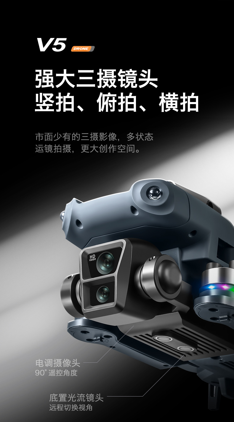 Cross border V5 unmanned aerial vehicle dual camera aerial photography with screen remote control aerial photography aircraft folding remote control aircraft
