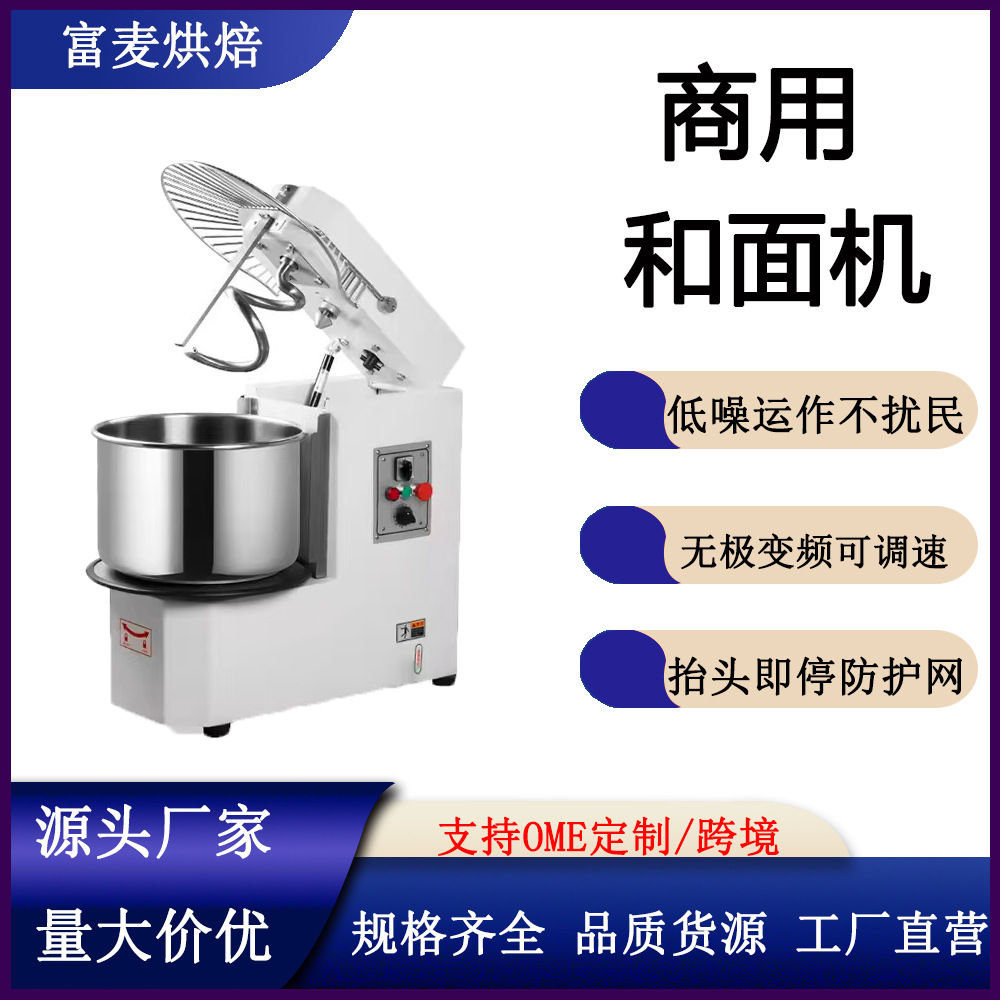 Fumai desktop private baking and noodle making machine, household multifunctional mixer, fully automatic large capacity commercial and noodle making machine