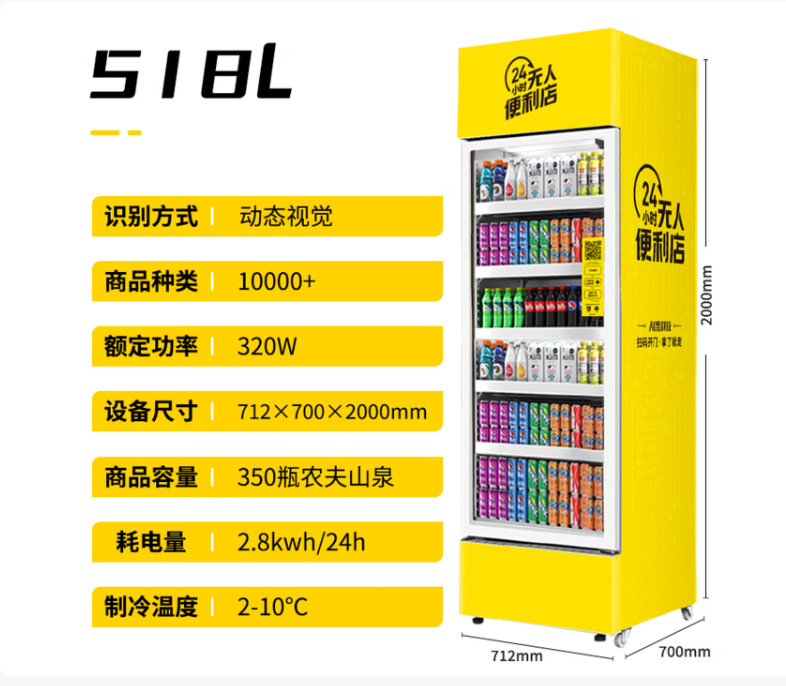 Haha, Zero Beast Billiards Hall fully automatic vending machine, unmanned self-service vending cabinet, 24-hour beverage and snack vending machine