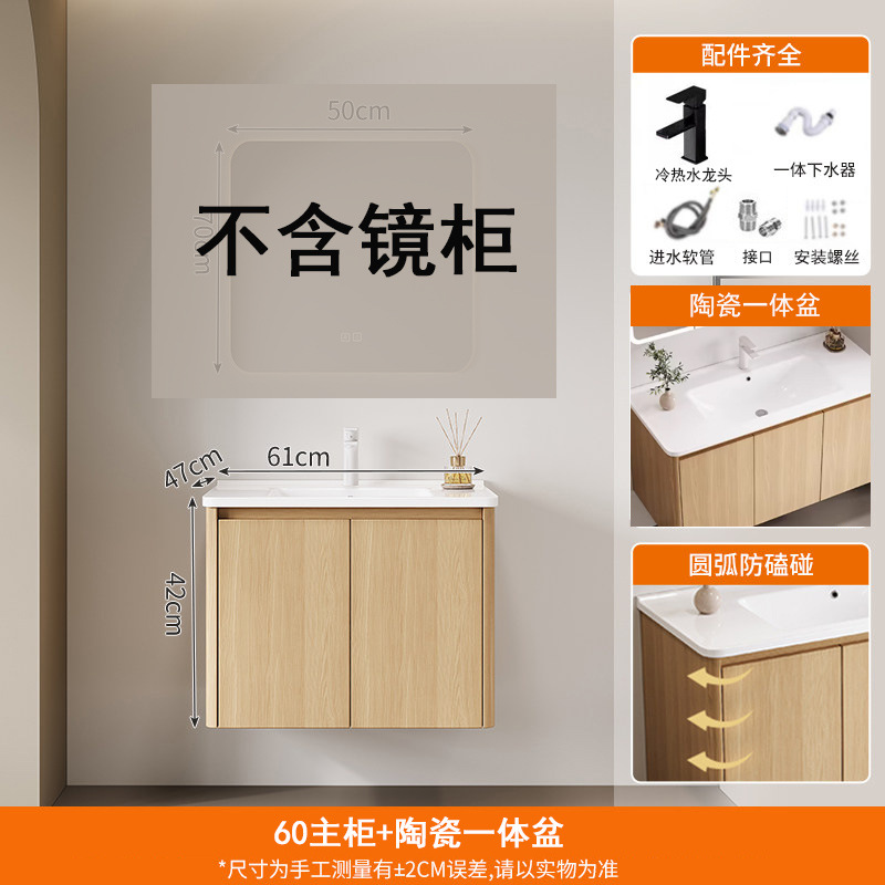 Wood colored honeycomb aluminum bathroom cabinet, mirror cabinet, combination of circular arc angle ceramic integrated basin, washbasin, sink, and wash basin