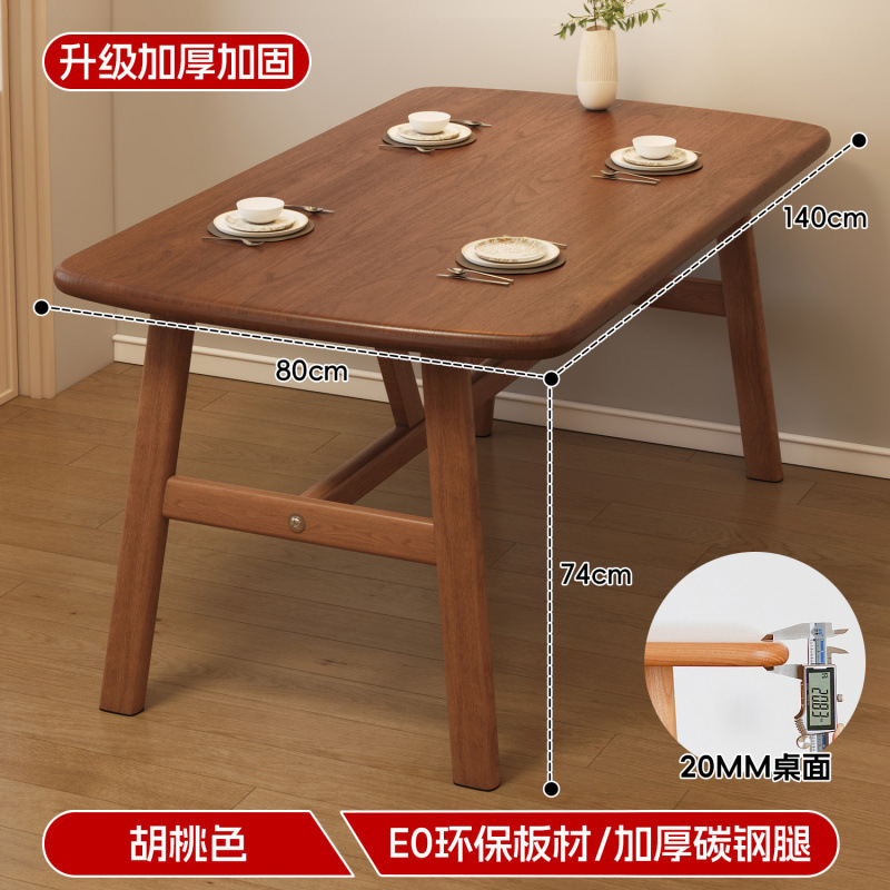 Rental room, small apartment, household dining table, simple commercial cafeteria, fast food, rectangular table and chair combination dining table