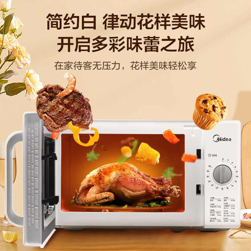 Микроволновая печь Midea PM2000 белая, 20л
