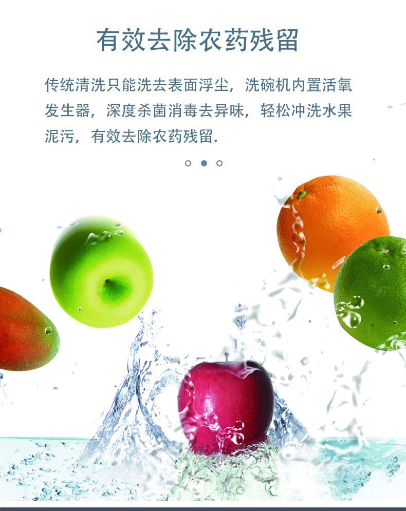 特价款--洗碗机--详情页_06.jpg