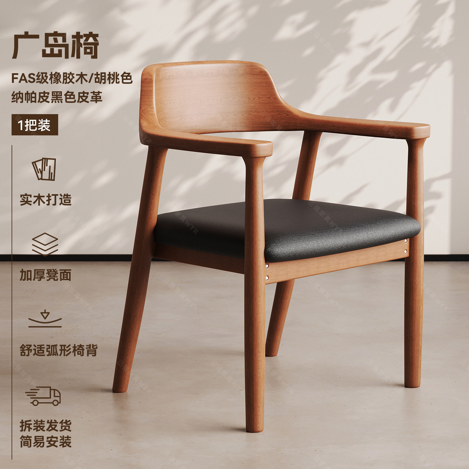 Middle aged dining chairs, solid wood chairs, household backrest chairs, Hiroshima chairs, dining room kitchen chairs, French dining table chairs with backrests