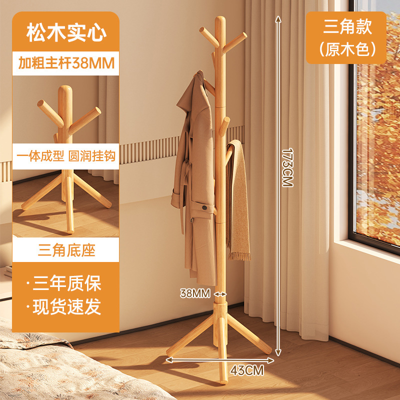 Solid wood clothes hanger, floor standing clothes rack, vertical beech wood, lazy person, movable storage, solid wood environmentally friendly clothes rack