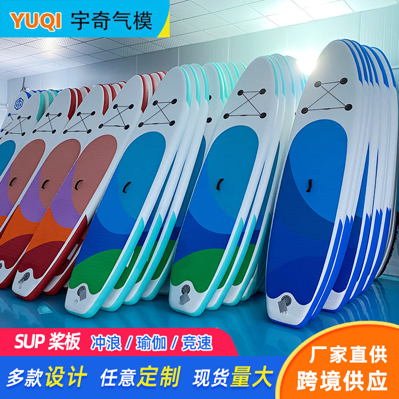 Factory stock inflatable paddle board SUP standing paddle board water yoga racing board adult SUP surfing board