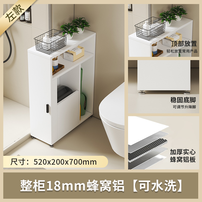 Honeycomb aluminum bathroom cabinet, side cabinet, bathroom standing cabinet, narrow cabinet, toilet, crevice storage cabinet, storage cabinet