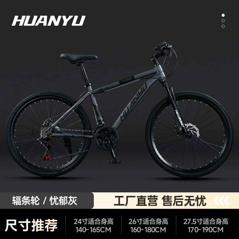 Explorer Mountain Bike High Carbon Steel Highway Variable Speed Bike Adult Student Pass Male Female Bike