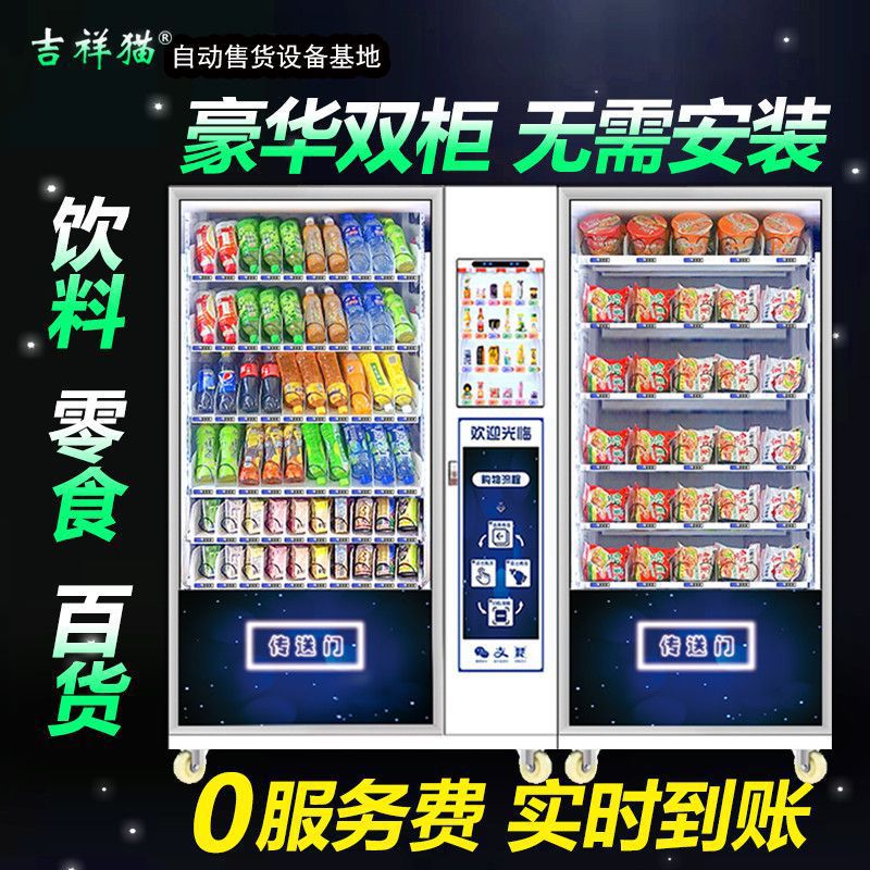 Intelligent vending machine, QR code scanning unmanned vending machine, fully automatic vending machine, self-service beverage machine, commercial manufacturer