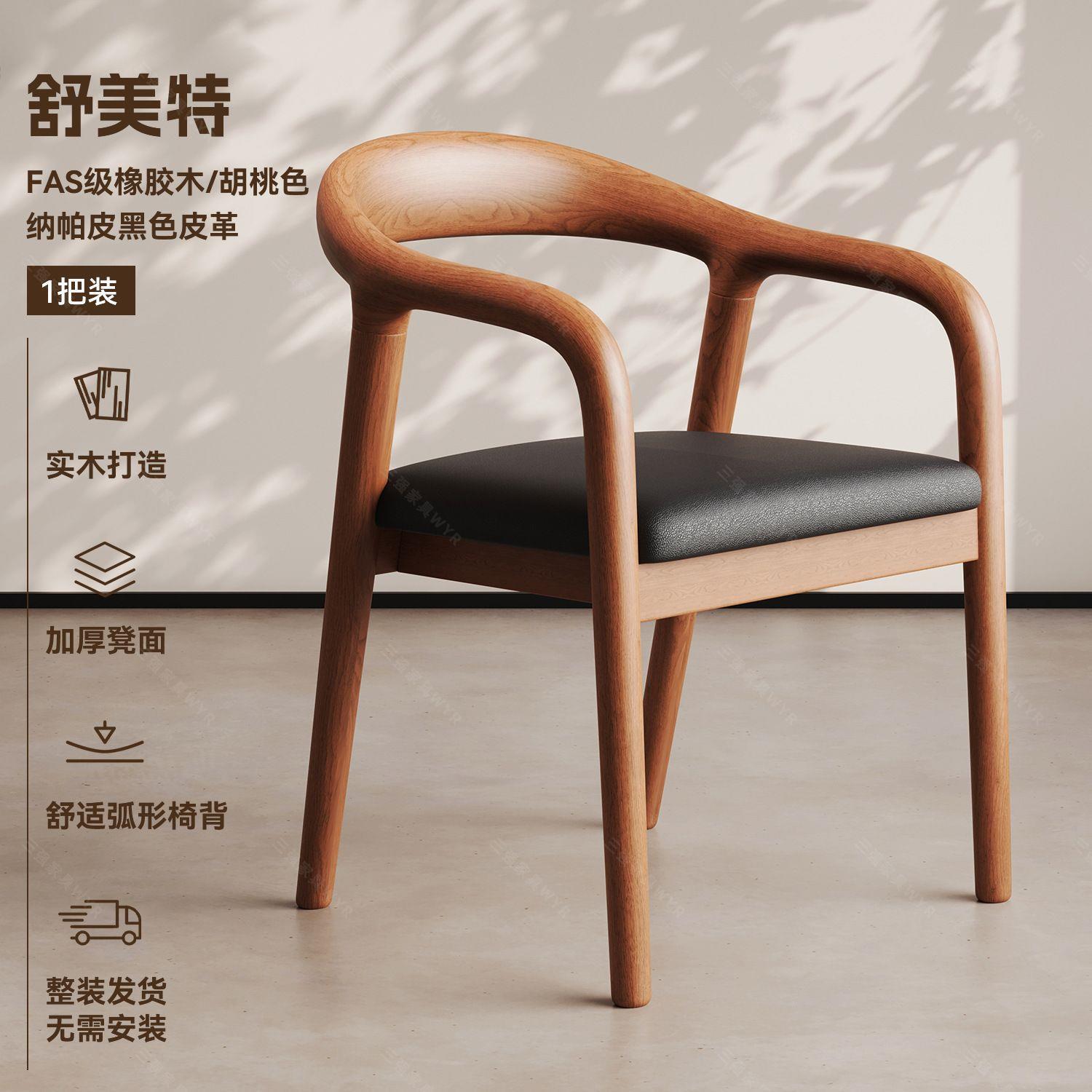 Chinese style dining chair, solid wood chair, household backrest chair, Hiroshima chair, restaurant kitchen chair, backrest dining chair, solid wood dining chair