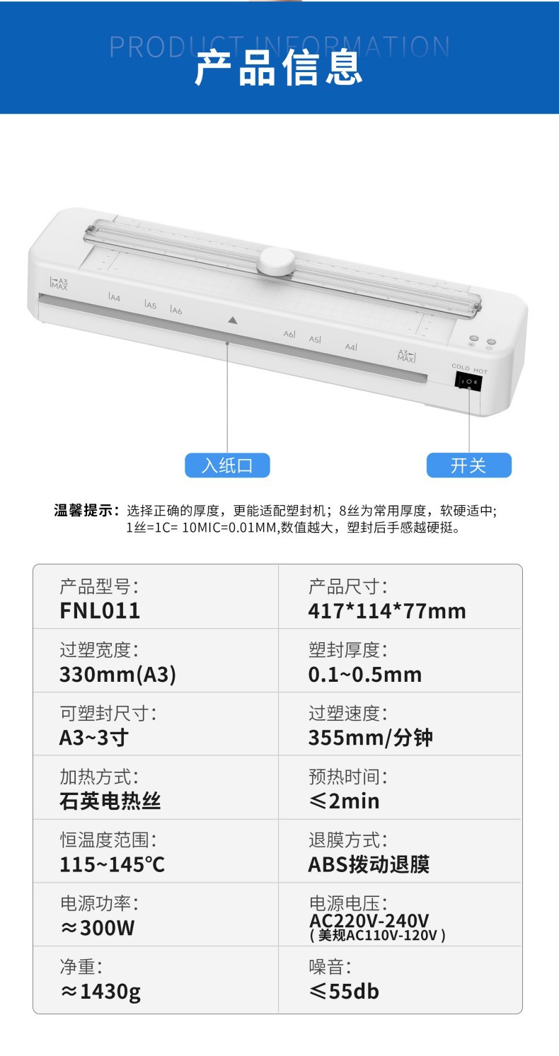 New white A3 laminating machine, household laminating machine, cutting two in one multifunctional laminating machine, photo laminating machine