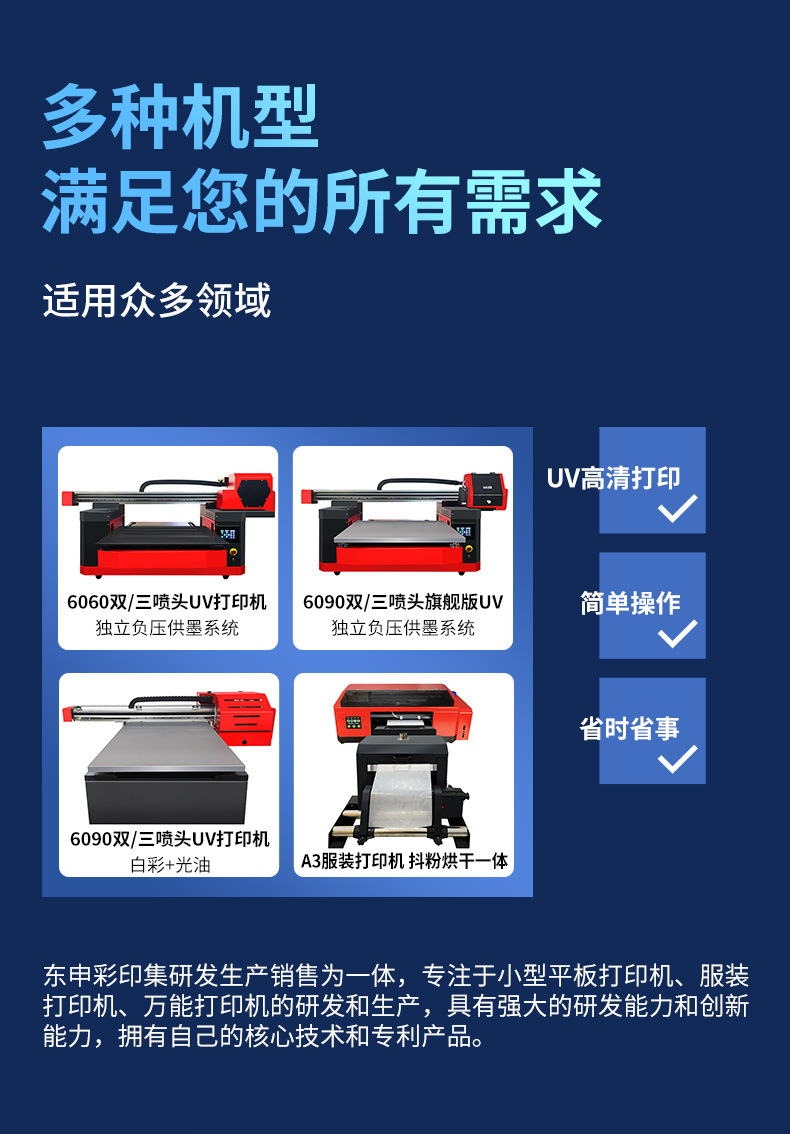 东申A3uv平板打印机小型3D浮雕手机壳亚克力板水晶标酒瓶制作设备
