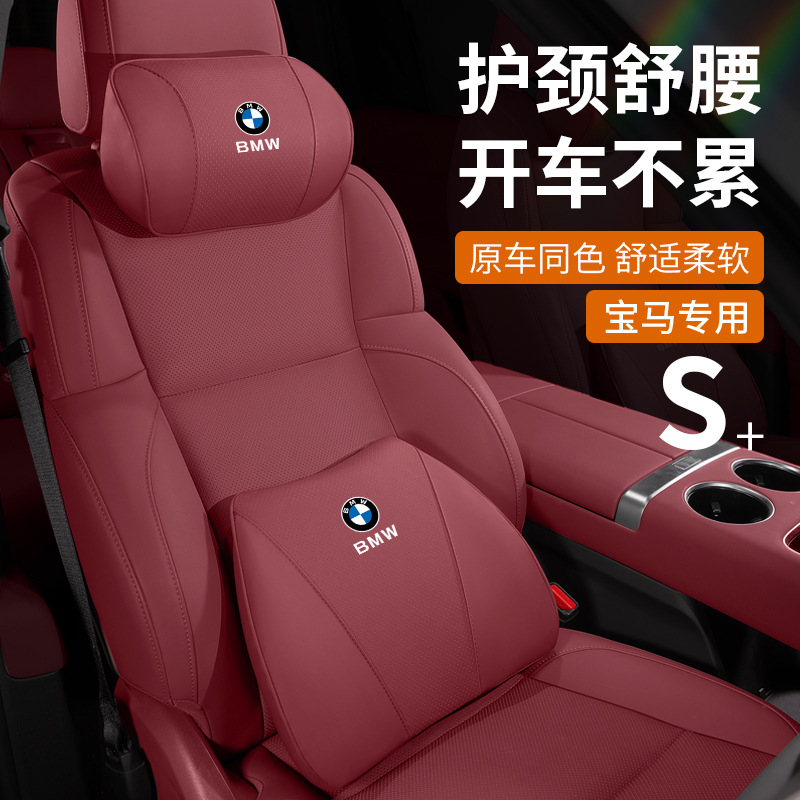 Подходит для автомобильного подголовника BMW 5 серии 3 серии 1 серии 7 серии X1X3X5X6, специальная подушка для шеи, поясничные аксессуары для салона автомобиля