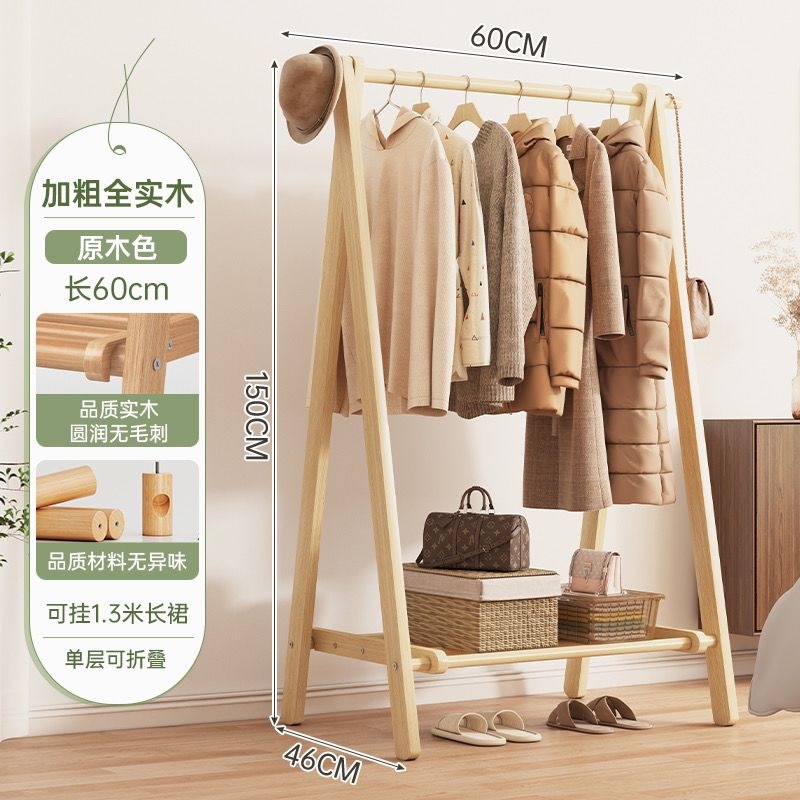 Clothes rack, foldable solid wood clothes hanger, floor to ceiling bedroom clothes hanger, home living room clothes storage room clothes drying rack