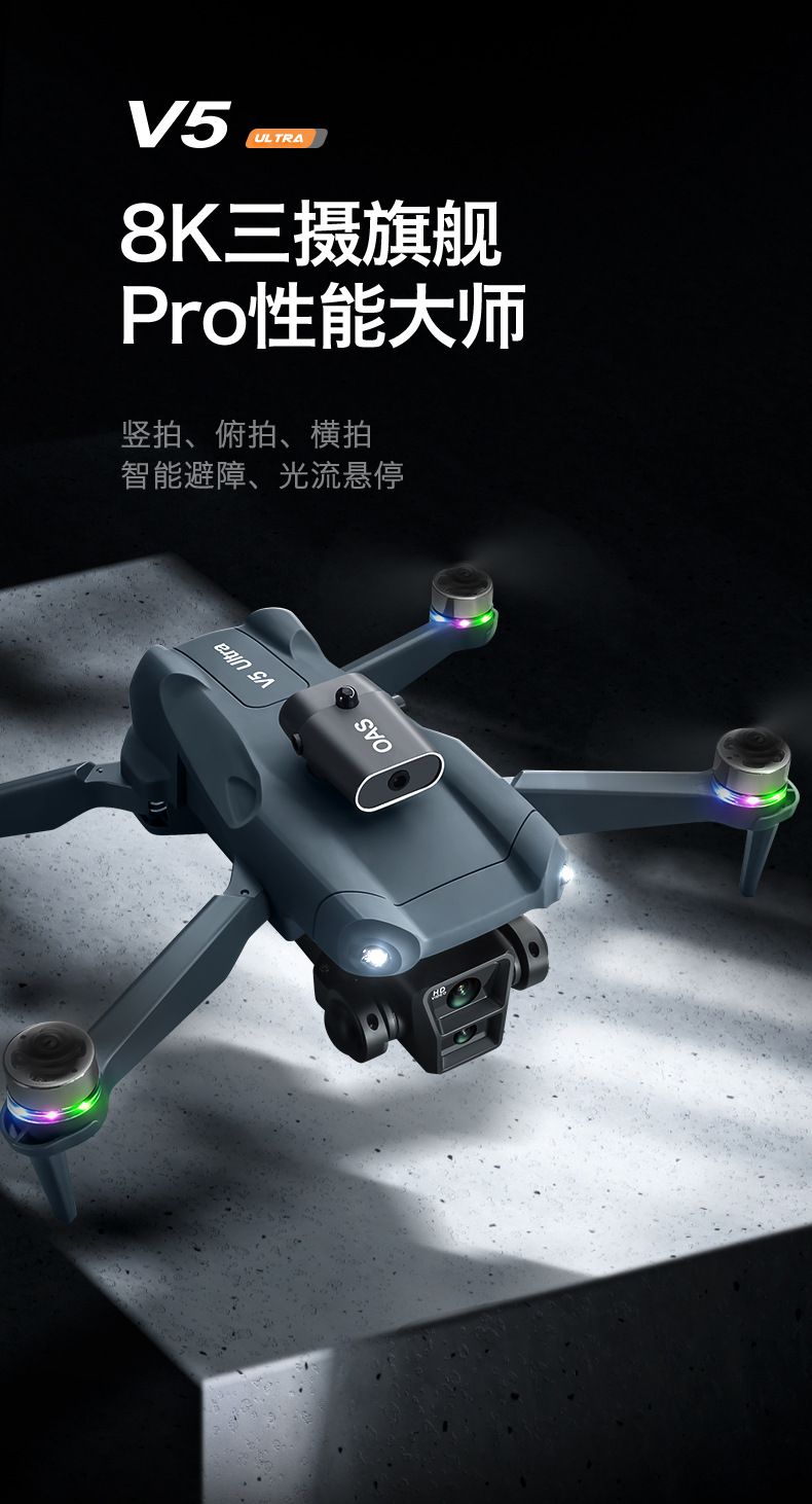 Cross border V5 unmanned aerial vehicle dual camera aerial photography with screen remote control aerial photography aircraft folding remote control aircraft