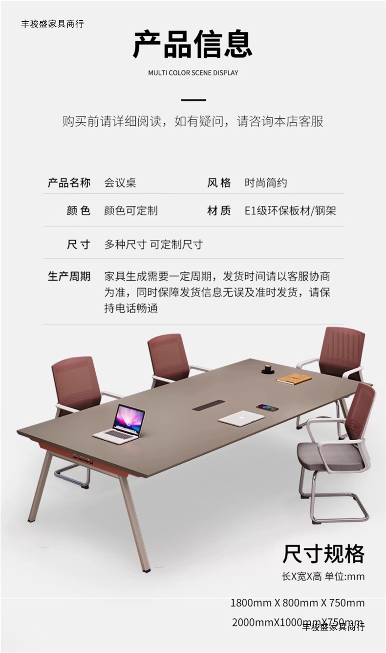 Конференц-стол для офиса Fengjunsheng в современном стиле