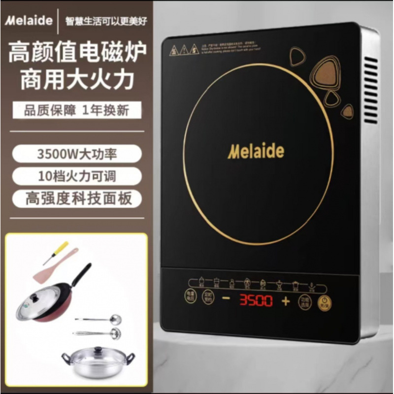 Электроплита индукционная многофункциональная Meidi 3500W