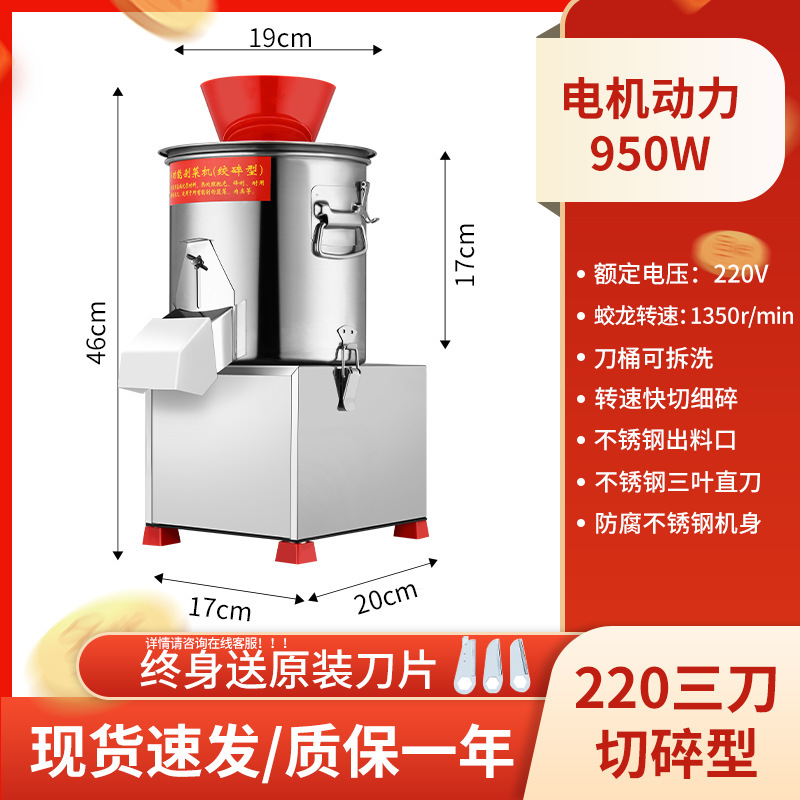 Electric vegetable slicer, commercial vegetable grinder, vegetable chopper, feeding chicken, breeding grinder, vegetable slicer, vegetable trap