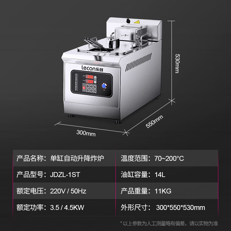 乐创电炸炉单缸商用油炸锅油炸薯塔机炸鸡排薯条加厚双缸油条炸炉